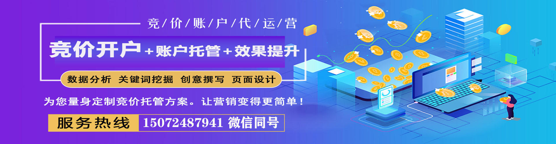 海西信息流广告