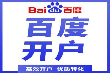 案例解读：百度竞价托管公司助力企业突破瓶颈